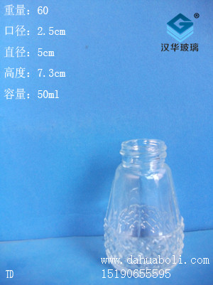 50ml调料瓶
