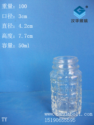 50ml调料瓶2