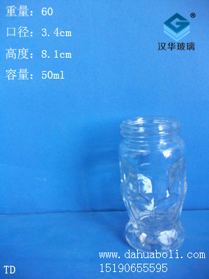 50ml调料瓶3