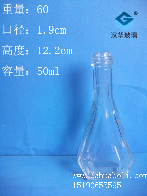 50ml香水瓶3
