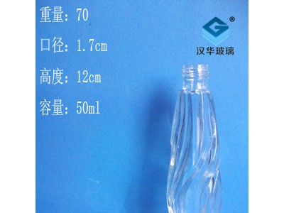 厂家直销50ml玻璃香水瓶化妆品玻璃瓶批发