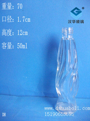 50ml香水瓶4