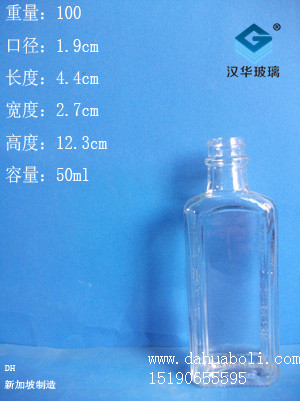 50ml香水瓶5