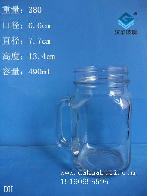 490ml把子杯