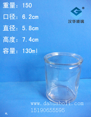 130ml口杯