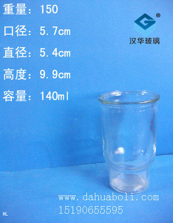 140ml口杯