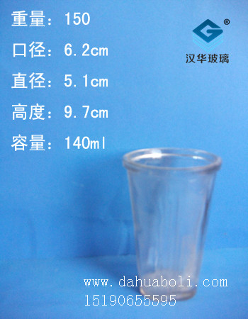 140ml口杯1