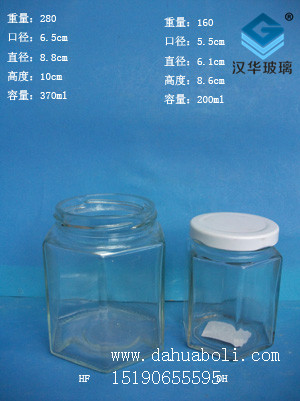 200ml--370ml蜂蜜瓶