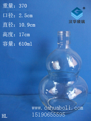 610ml葫芦酒瓶