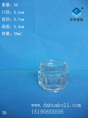 20ml霜膏瓶4