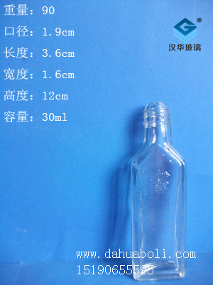 30ml精油瓶