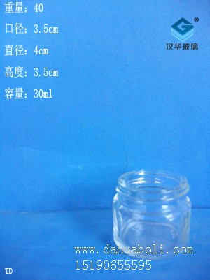 30ml霜膏瓶6