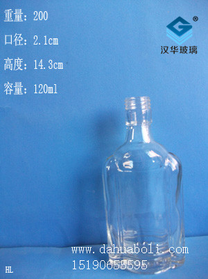 120ml酒瓶12
