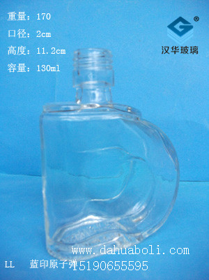 130ml保健酒瓶
