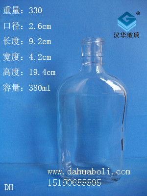 380ml扁酒瓶