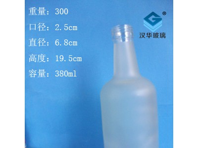 380ml蒙砂玻璃酒瓶