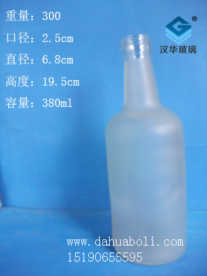 380ml蒙砂酒瓶