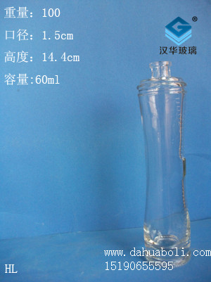 60ml香水瓶