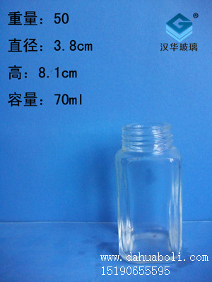 70ml方形胡椒粉瓶