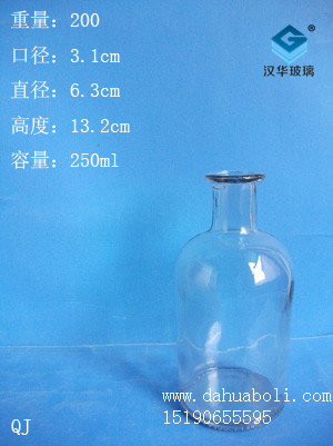 250ml试剂瓶