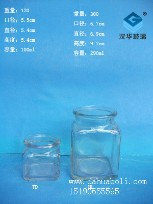100ml--290ml玻璃瓶