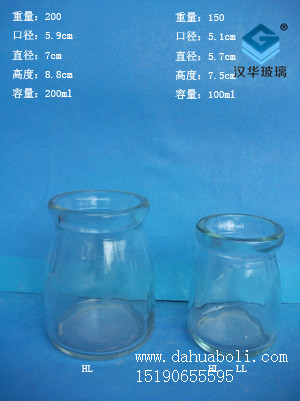 100ml--290ml布丁瓶