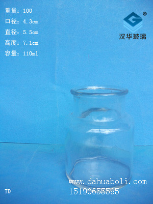110ml玻璃瓶