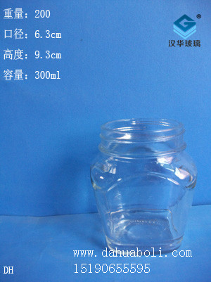 300ml罐头瓶