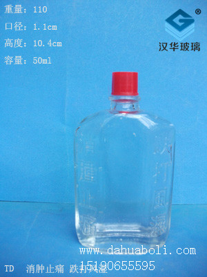 50ml精油瓶1