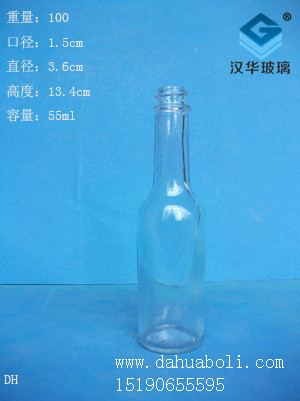 55ml精油瓶