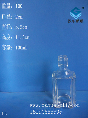 130ml酒瓶2