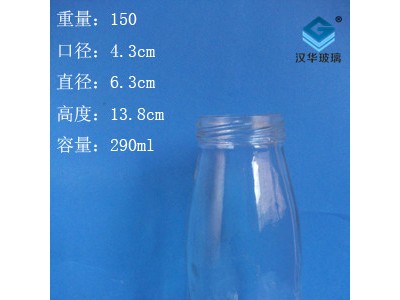 批发290ml玻璃饮料瓶果汁玻璃瓶生产商