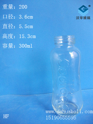 300ml奶瓶2