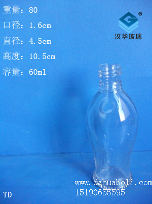 60ml香水瓶1