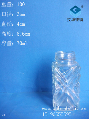 70ml胡椒粉瓶