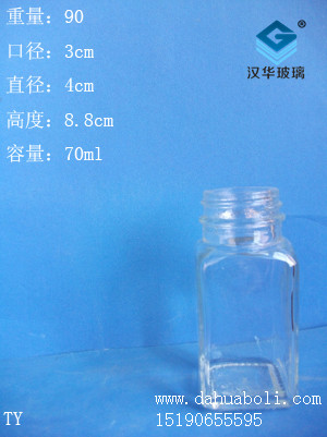 70ml调料瓶