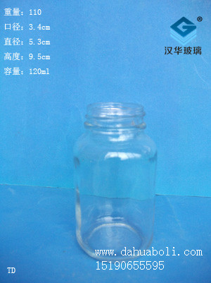 120ml玻璃瓶3