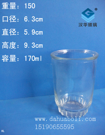 170ml口杯