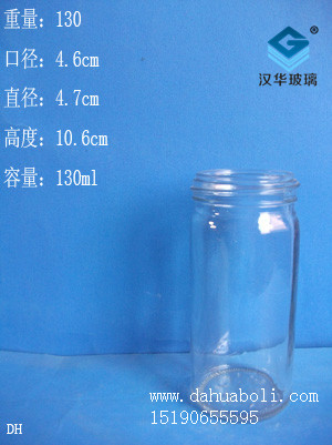 130ml玻璃瓶1
