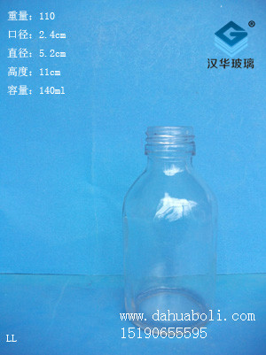 140ml玻璃瓶