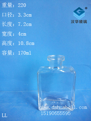 170ml香薰瓶