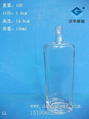 130ml酒瓶6