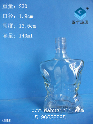140ml保健酒瓶2