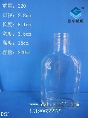 220ml保健酒瓶