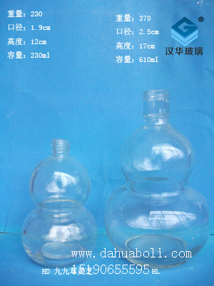 230ml--610ml葫芦酒瓶