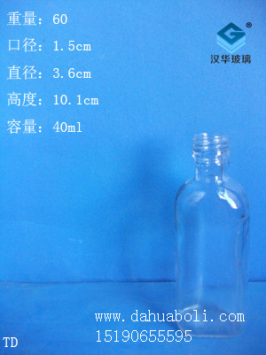 40ml精油瓶2