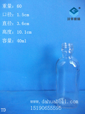 40ml精油瓶2