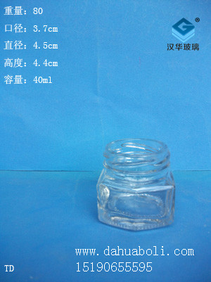 40ml霜膏瓶3