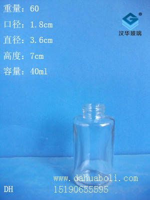 40ml指甲油瓶