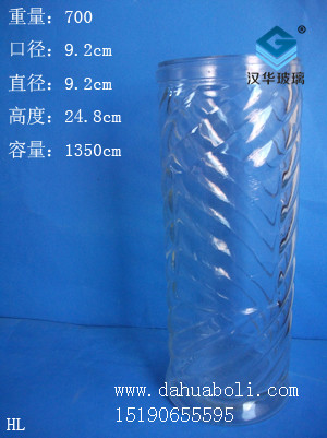 1350ml玻璃花瓶